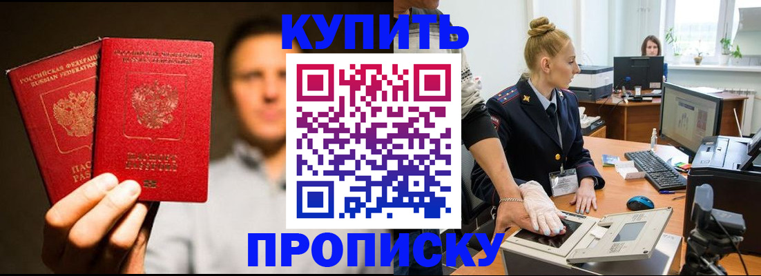 регистрация в Сальске