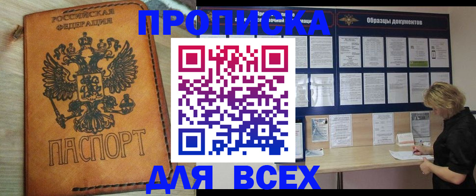 временная регистрация собственник в Сальске