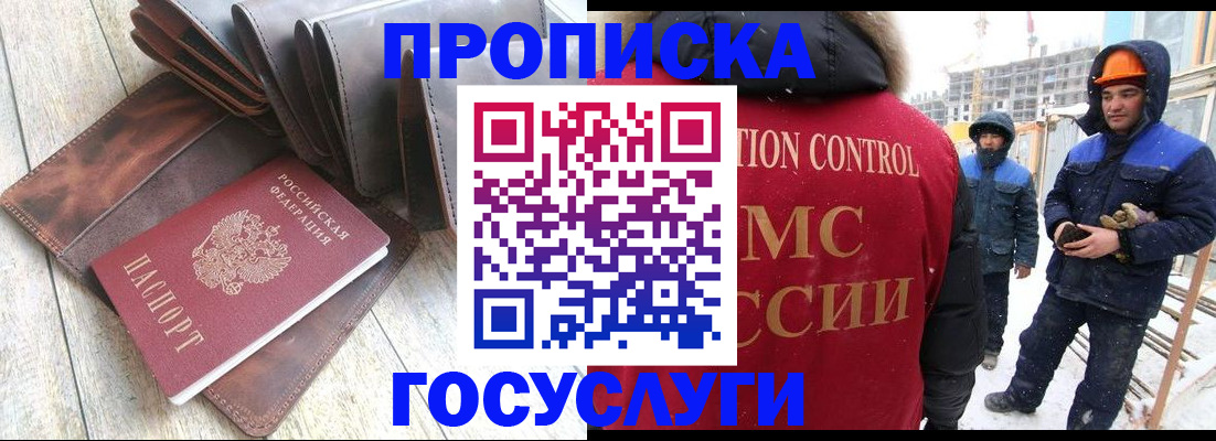прописка для школы в Сальске